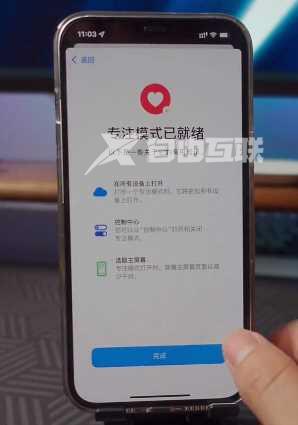 ios15恋爱模式有什么用   ios15左上角爱心恋爱模式怎么设置插图15