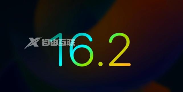 iOS16.2 正式版什么时候发布？苹果系统版本发布时间预测插图1