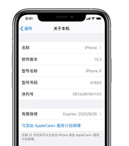 苹果 iPhone 14 系列手机如何补买 Apple Care+？插图3