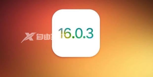 升级iOS 16.1后还能降级吗？iOS 16.0.3已关闭验证插图1