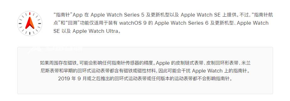 苹果表带可能会对 Apple Watch 造成干扰影响指南针功能插图1