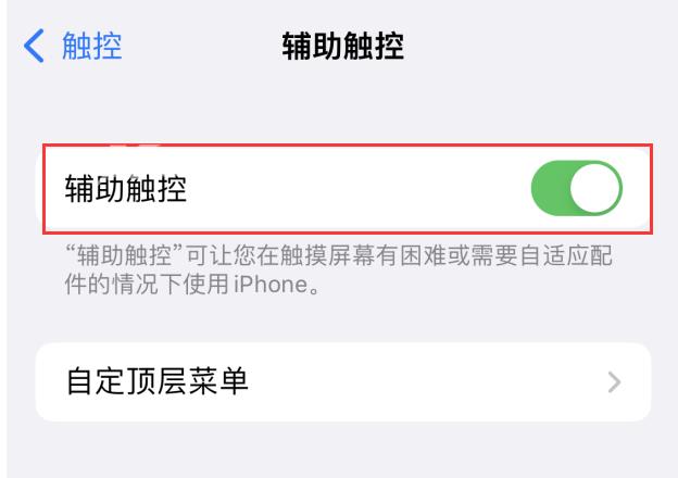 苹果iPhone14一键锁屏设置方法插图1