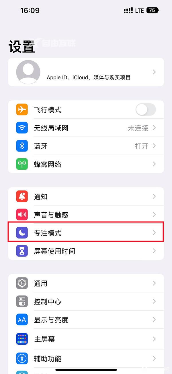 如何给iOS16专注模式设置壁纸？插图1