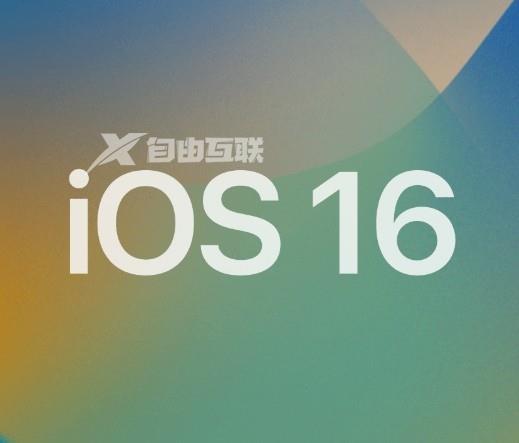 苹果称iPhone14系列更能发挥iOS16功能插图3
