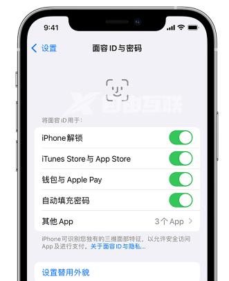 升级iOS 16 后 Face ID不可用怎么办？插图1