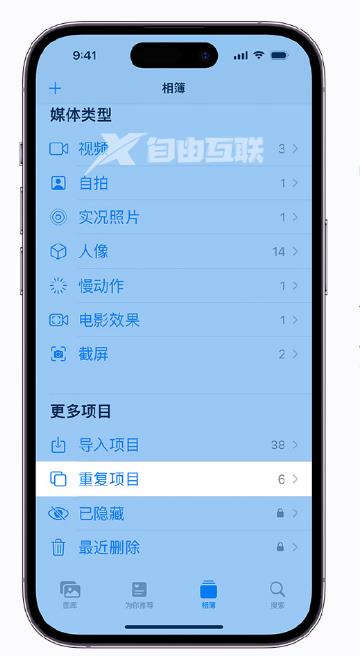 升级 iOS 16 后无法查看到“重复项目”相簿怎么办？插图1