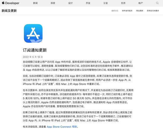 App Store 订阅更新：应用涨价时可自动续订但有限制插图1