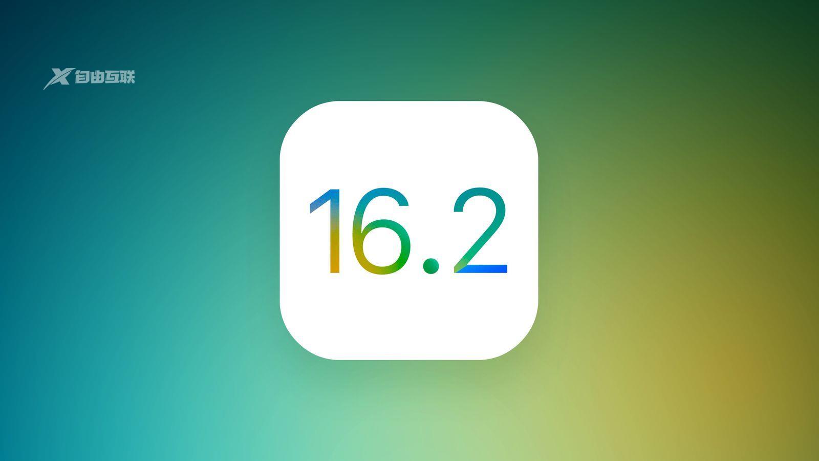 苹果发布 iOS 16.2/iPadOS 16.2 开发者预览版 Beta 2插图1