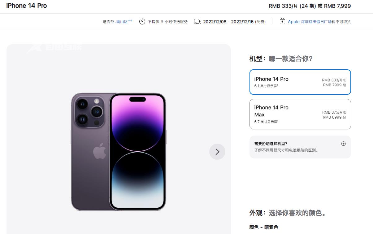 iPhone14 Pro系列出货量低于预期插图1