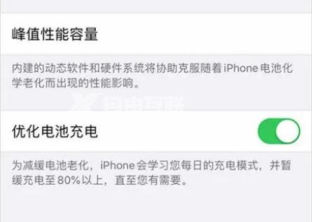 苹果iPhone14充电小妙招插图1