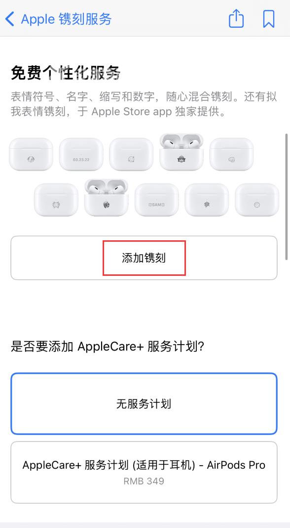 如何定制AirPods免费镌刻服务新增支持“拟我表情”？插图1