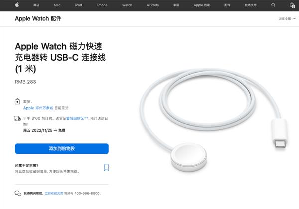 苹果公布Apple Watch“快充”数据：45分钟可充80%插图3