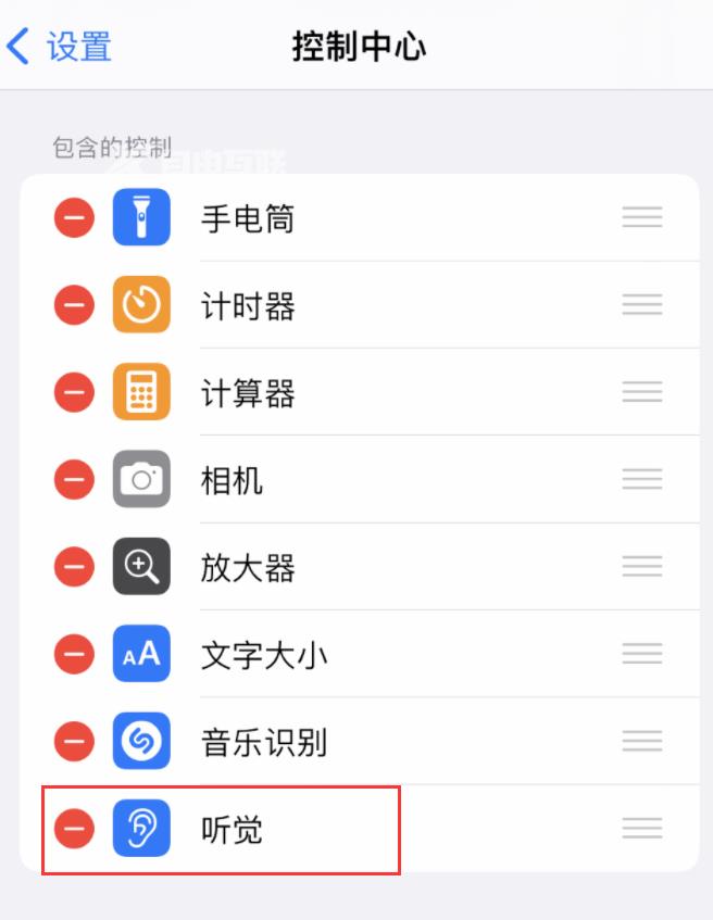 iPhone 14 使用技巧：通过自带的“背景音”功能播放雨声和其他环境噪声插图5