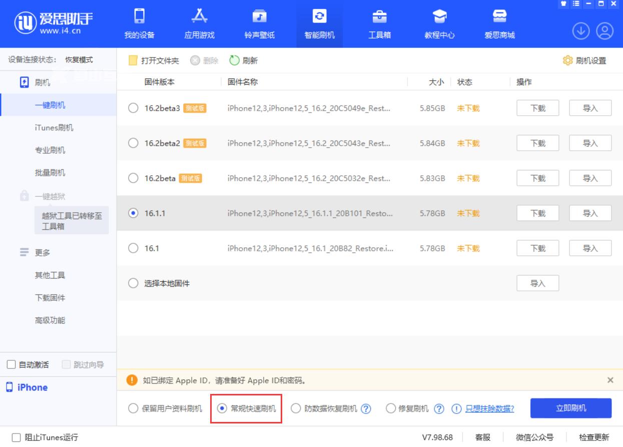 锁屏界面显示“iPhone 不可用”是什么情况？插图5