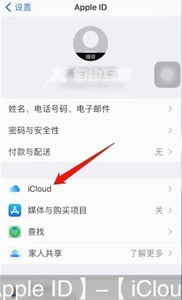 苹果手机怎么传输数据到新手机（iphone手机数据迁移方法）插图1