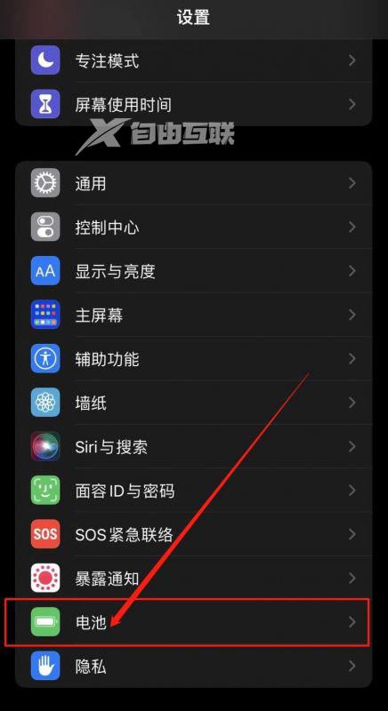 如何保养苹果电池（iphone手机充电技巧）插图5