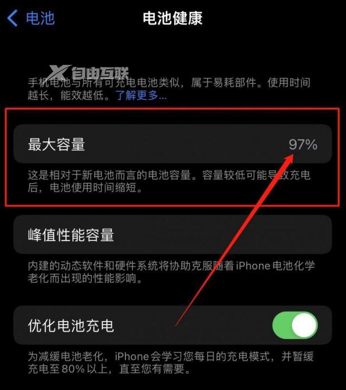 如何保养苹果电池（iphone手机充电技巧）插图9