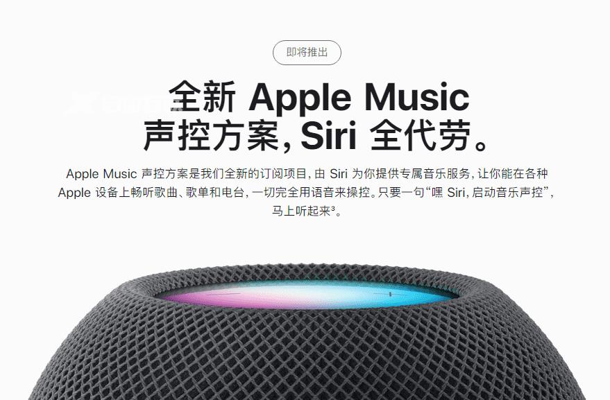 iOS15.2新功能Apple Music声控方案是什么插图1