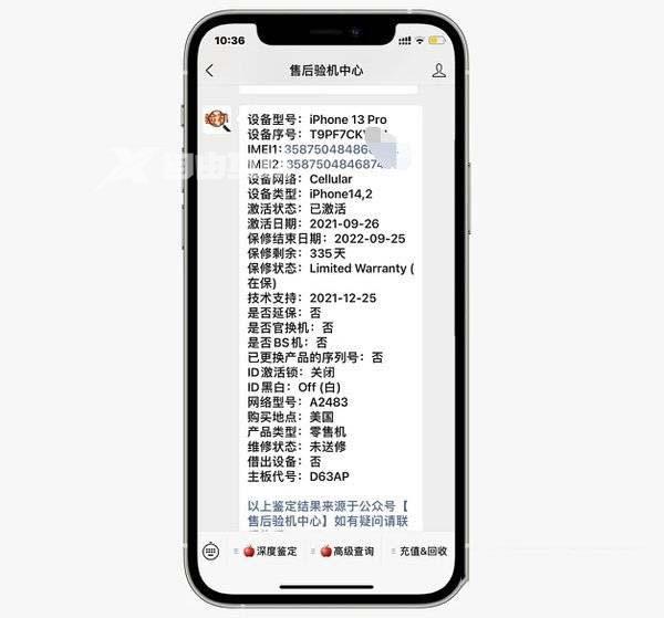 iphone13美版无锁靠谱吗插图5