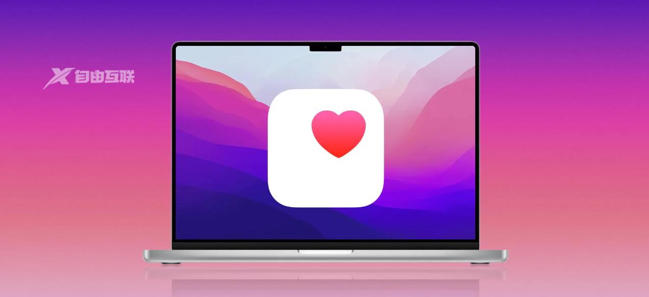 苹果和Epic Systems合作，计划推出适用于macOS的健康记录工具插图1