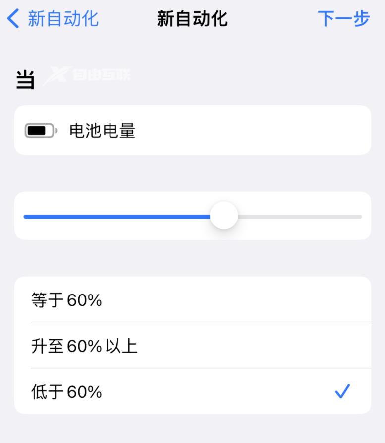 iOS 16让 iPhone 在需要时自动开启“低电量模式”插图5