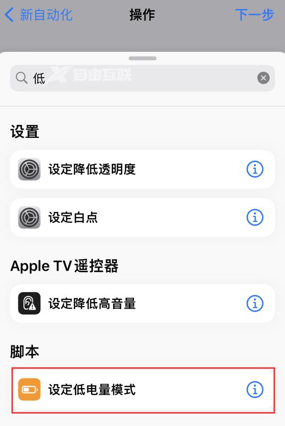 iOS 16让 iPhone 在需要时自动开启“低电量模式”插图7