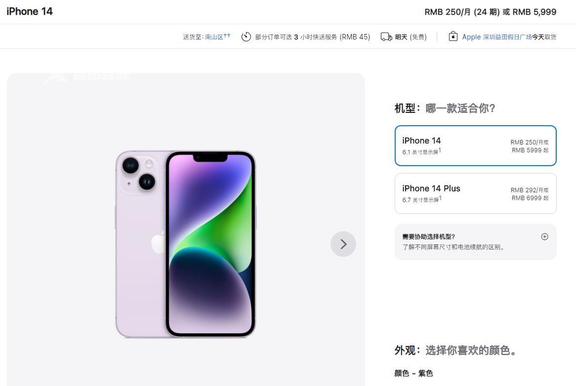 苹果 iPhone 14 Pro/Pro Max 发货时间略微缩短插图3
