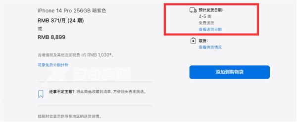 苹果 iPhone 14 Pro 系列发货提前两周插图1