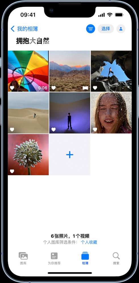 iphone相簿中的照片怎么筛选插图3