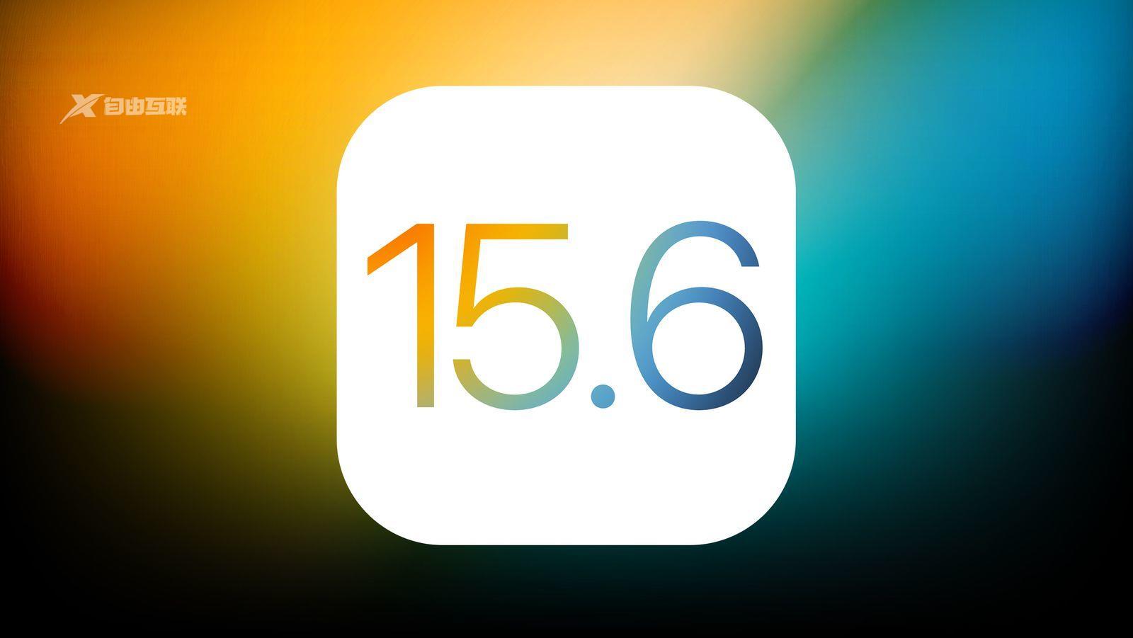 iOS 15.6 RC 版降级通道开启！支持 iPhone 6 – iPhone 13 机型降级/升级插图1