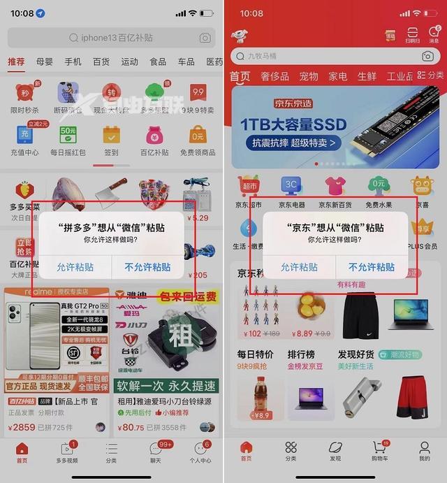 ios16怎么关闭粘贴提醒插图3