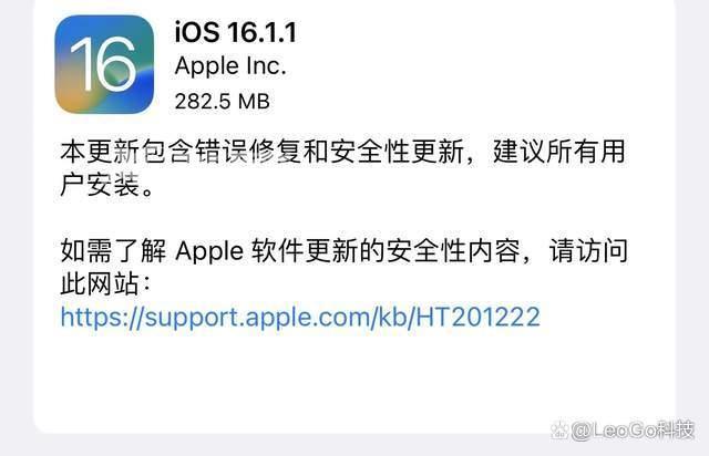 ios16.1.1值得更新吗？ios 16.1.1新增内容及更新建议插图1