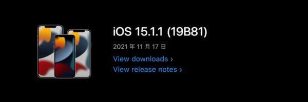 iOS15.1.1正式版更新了哪些内容？iOS15.1.1正式版更新内容一览截图