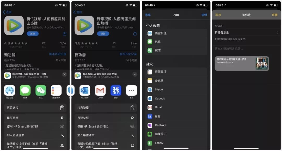 如何在 App Store 上收藏你喜欢的应用？