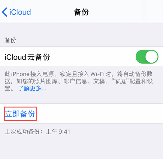 在 iPhone 上更新 iOS 系统和通过电脑更新，哪个比较好？