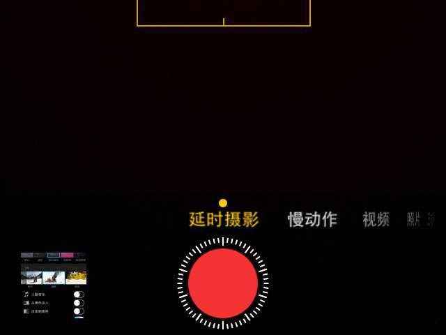 最容易学会的五种 iPhone 拍照技巧