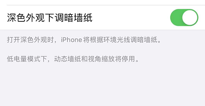 开启”深色模式“是否能为 iPhone 省电？