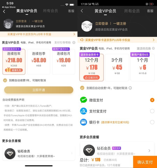 为什么 iOS 应用内购会比安卓版贵一些？