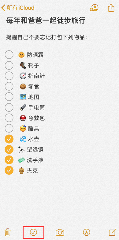 iOS 13 小技巧：使用备忘录创建清单