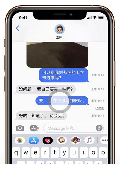 分享 iPhone “信息”应用的 3 个隐藏技巧