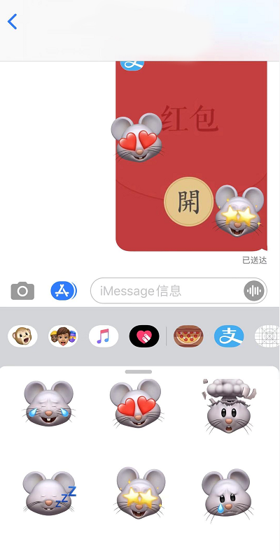 iOS 13 小技巧：在“信息”中使用表情贴纸