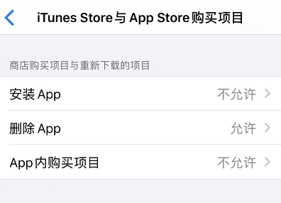 iOS 13 如何隐藏应用？