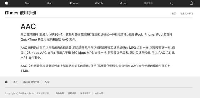 为什么 Apple Music 的音质比主流音乐软件都好？