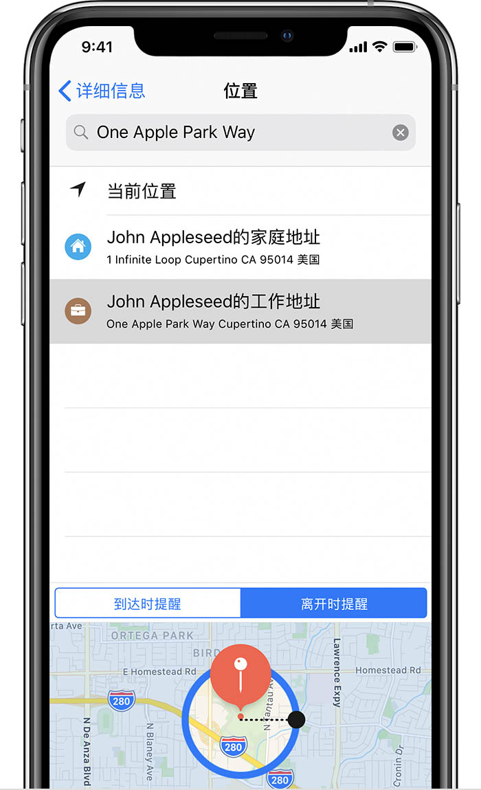 iOS 小技巧：在 iPhone 上添加基于位置的提醒