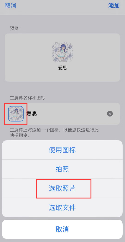 iOS 13 如何不越狱更改桌面应用图标？