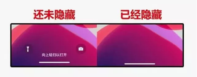 iOS13隐藏锁屏界面、手电筒、相机图标方法