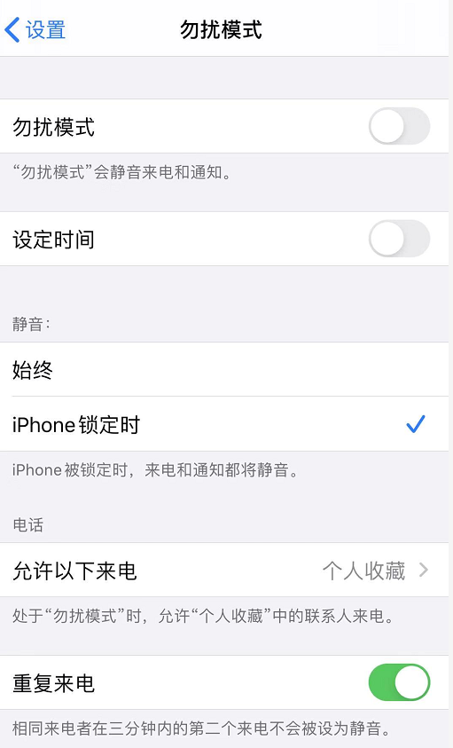 iPhone 陌生来电总是不响铃是什么情况？