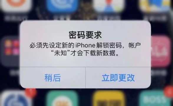 iPhone 反复提示“必须设置新的解锁密码”是什么原因？