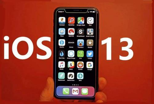 苹果为什么要在iOS 13中加入
