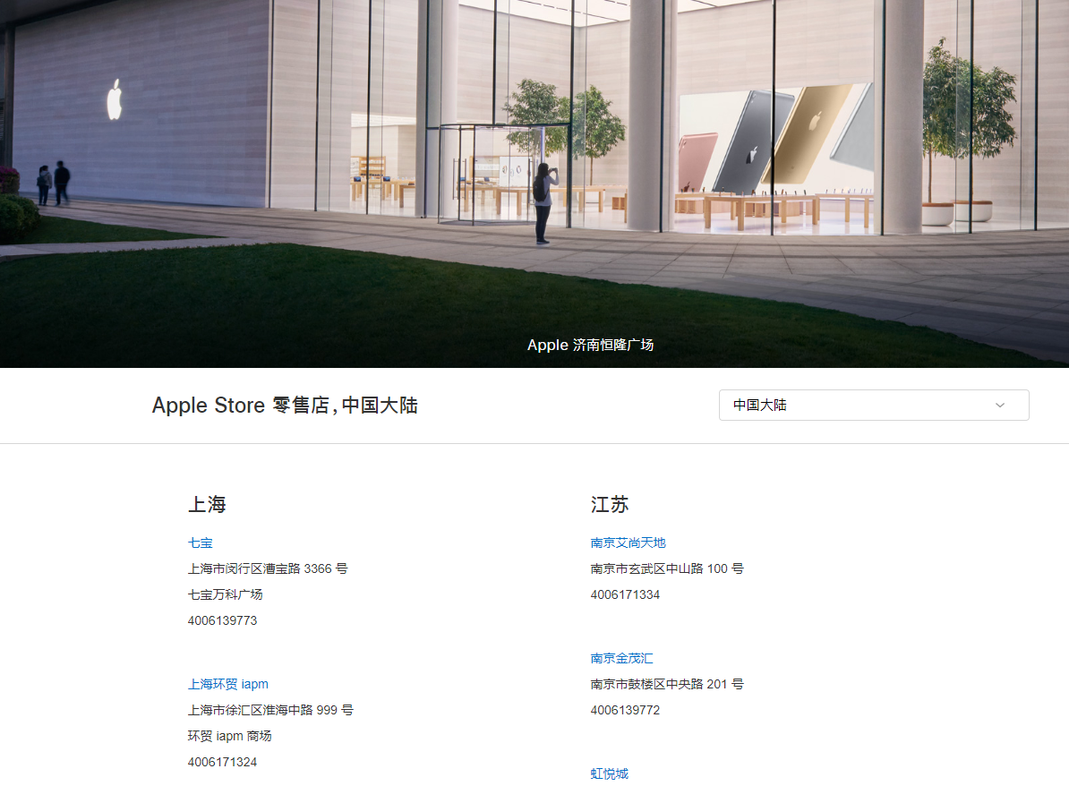 如何查询苹果 Apple Store 零售店营业时间？